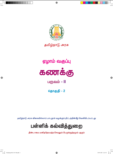 கணிதம் – 7th Tamil Medium Books, Term ll