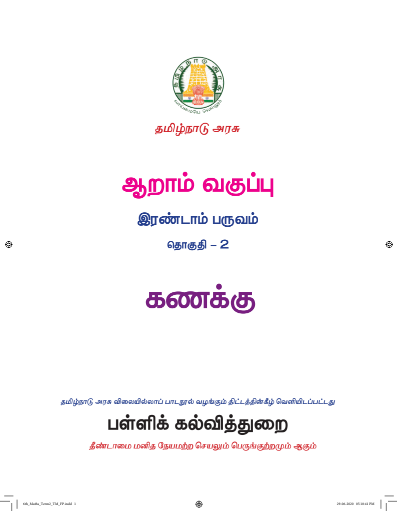 கணிதம் – 6th Tamil Medium New Books, Term ll