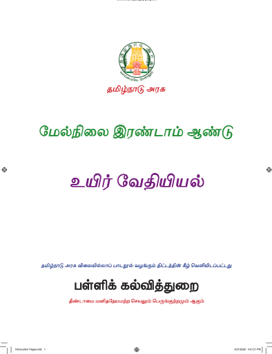 உயிர் வேதியியல், 12th Tamil – General Subjects book