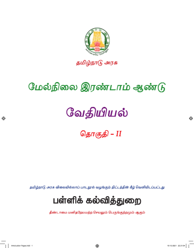 வேதியியல் ll, 12th Tamil – General Subjects book