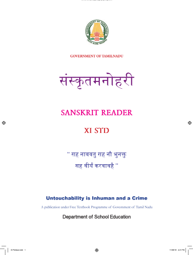 சமஸ்கிருதம் (Sanskrit), 11 th Tamil – Language Subjects book