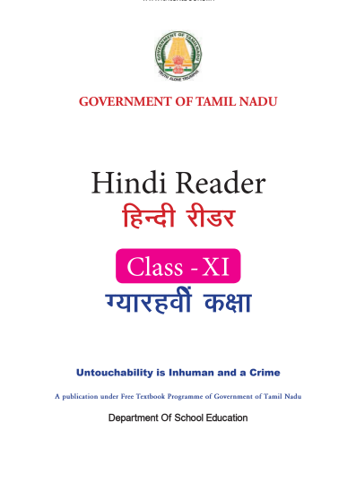 Hindi (2018), 11 th English – Language Subjects book